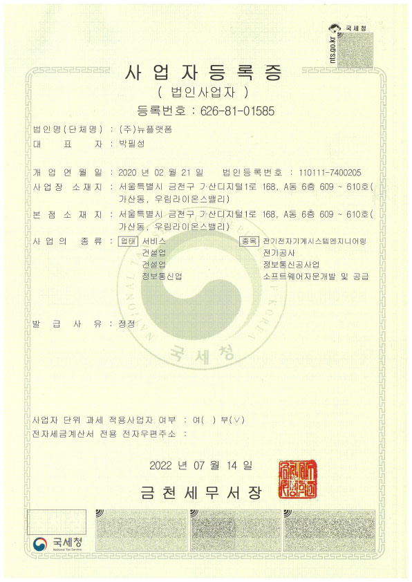 Business Registration Certificate