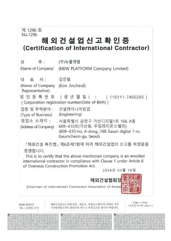 사업자등록증