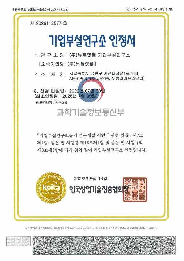사업자등록증