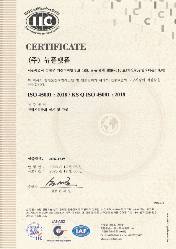 사업자등록증