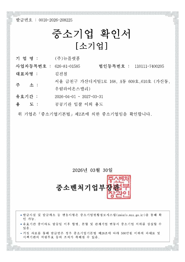 사업자등록증